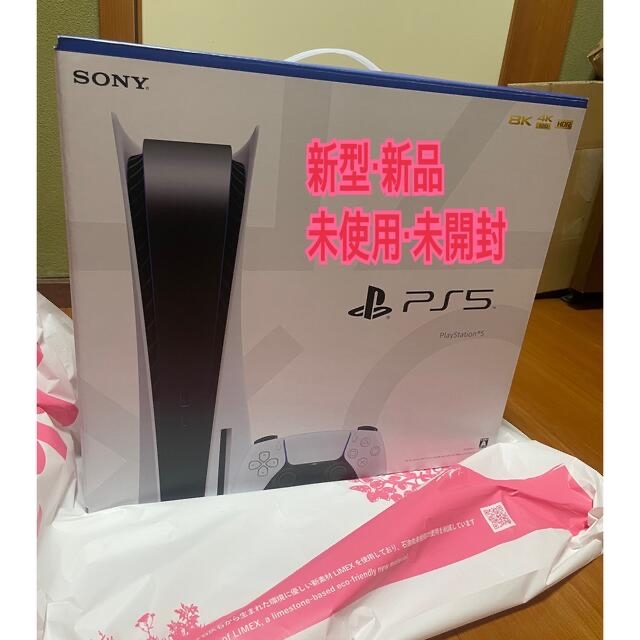 ★お値下げ可能★新型・新品未使用PlayStation5 CFI-1200A01