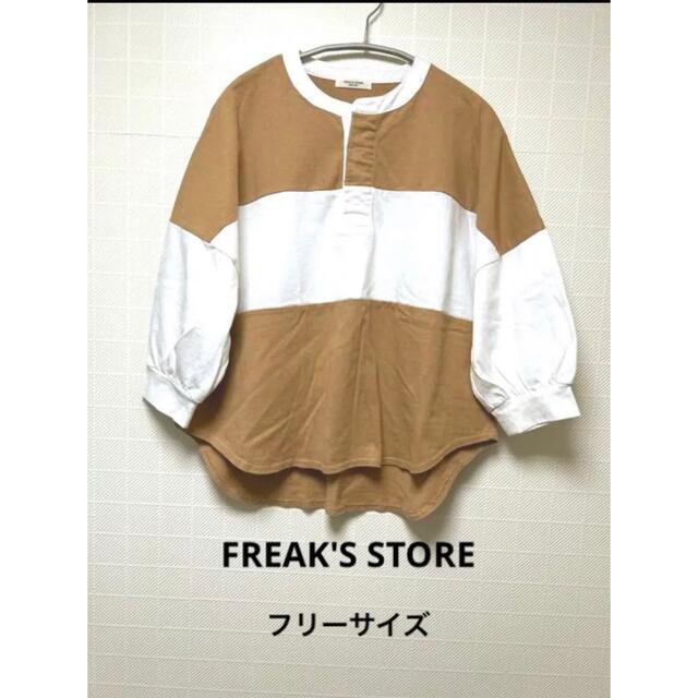 FREAK'S STORE(フリークスストア)のFREAK'S STORE フリークスストア　ボーダーTシャツ レディースのトップス(カットソー(長袖/七分))の商品写真