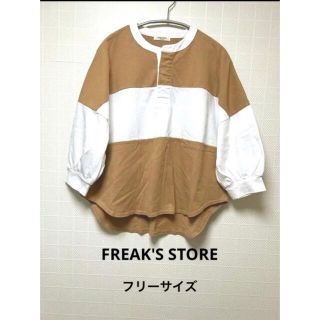 フリークスストア(FREAK'S STORE)のFREAK'S STORE フリークスストア　ボーダーTシャツ(カットソー(長袖/七分))