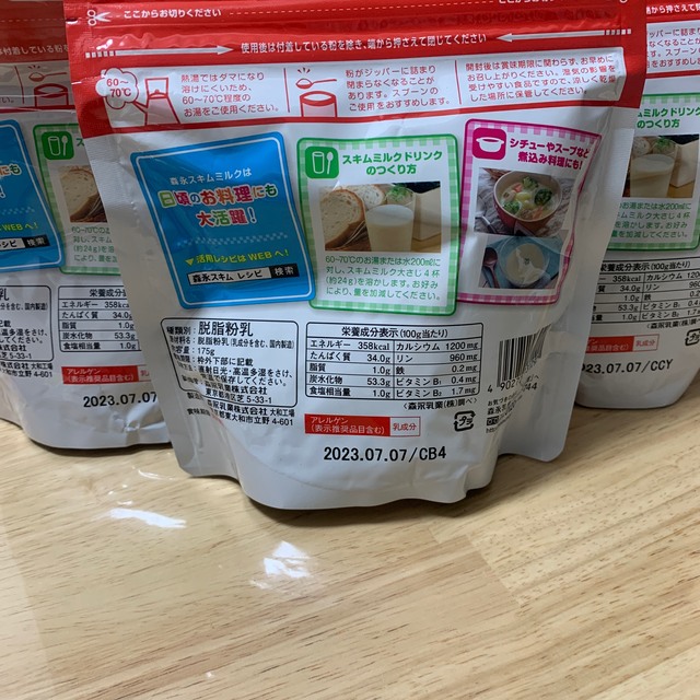 森永乳業(モリナガニュウギョウ)の森永　スキムミルク×3 食品/飲料/酒の加工食品(その他)の商品写真