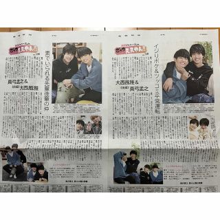 ジャニーズジュニア(ジャニーズJr.)の産経新聞 夕刊 関西ジャニーズJr. ごっつええやん‼︎ (印刷物)