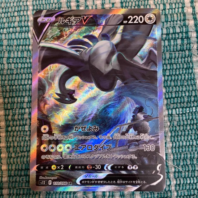 完売 パラダイムトリガー ポケモンカード - ポケモン ルギアV SA SR