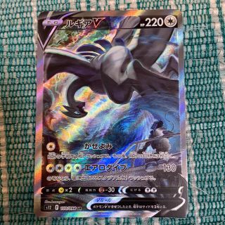 ポケモン - ポケモンカード パラダイムトリガー ルギアV SR SA の