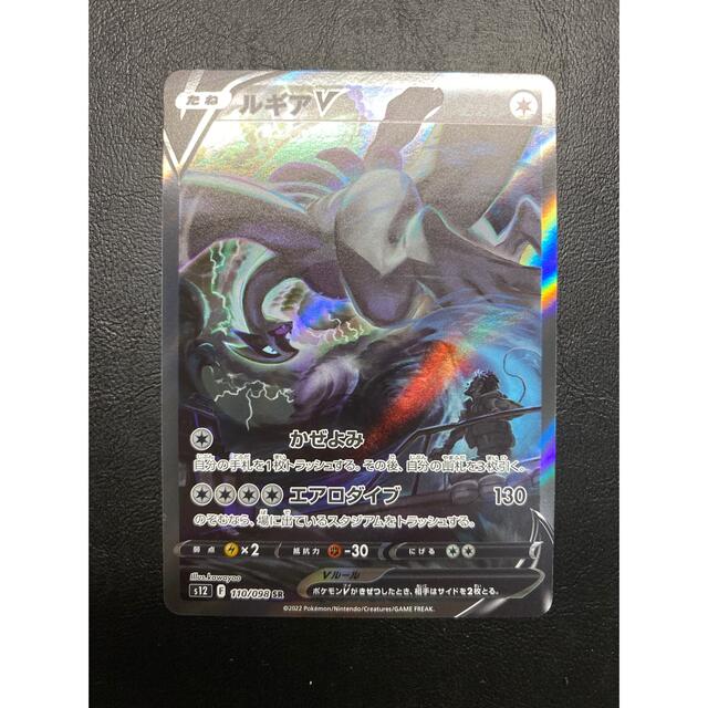 【極美品】ポケモンカード　ルギア　sa sr パラダイムトリガー