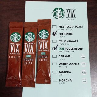 スターバックスコーヒー(Starbucks Coffee)のスターバックスヴィア　コーヒーエッセンス　3本(コーヒー)