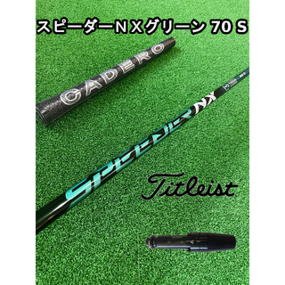 タイトリスト(Titleist)の【タイトリストスリーブ付き】NX GREEN　スピーダーＮＸグリーン70 S(クラブ)