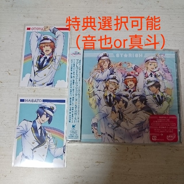 うたプリ「マジLOVEスターリッシュツアーズ」CD エンタメ/ホビーのCD(アニメ)の商品写真