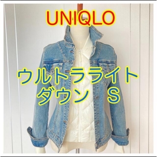ユニクロ(UNIQLO)のUNIQLOウルトラライトダウン【S】オフホワイト(ダウンジャケット)