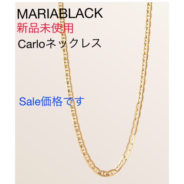 Sale‼️マリアブラック  Carloネックレス65cm MariaBlackレディース