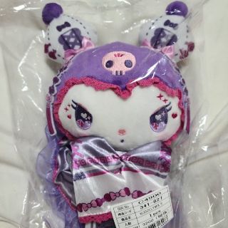 サンリオ(サンリオ)の【定価販売】【新品未開封】クロミ☆ドーリーミックス☆ぬいぐるみS(ぬいぐるみ)