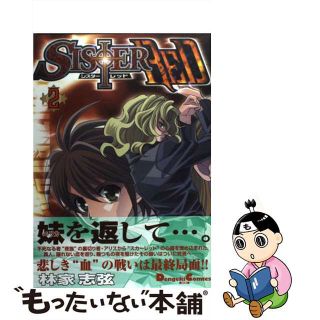 【中古】 Ｓｉｓｔｅｒ　ｒｅｄ ２/アスキー・メディアワークス/林家志弦(青年漫画)