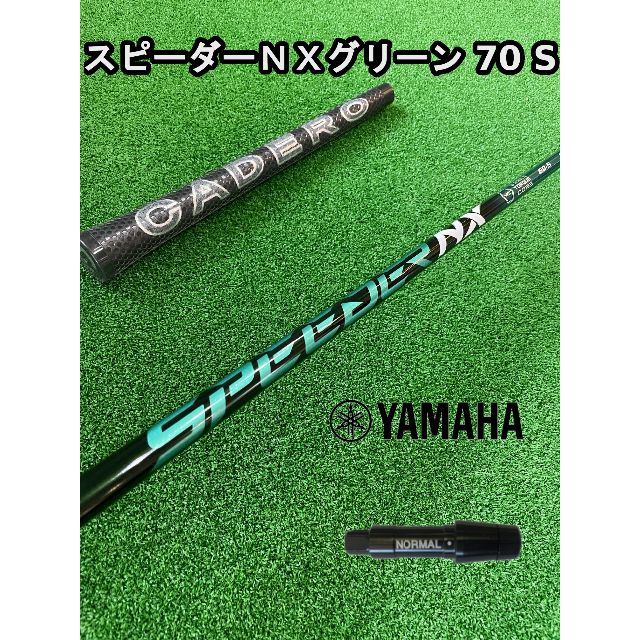 テーラーメイドスリーブ付き】NX GREEN スピーダーNXグリーン50 R
