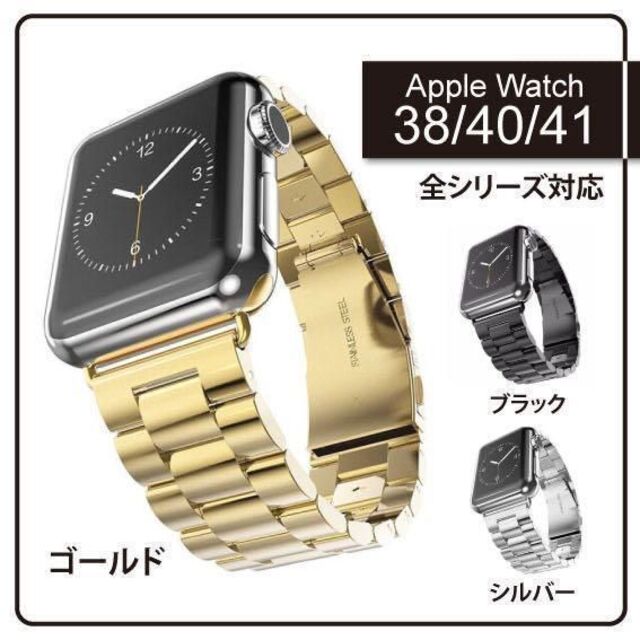 【調整工具付き】Apple Watch ベルト ゴールド 38/40/4122 メンズの時計(金属ベルト)の商品写真