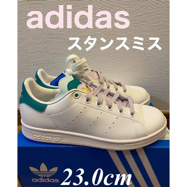 adidas STAN SMITH アディダス スタンスミス　ホワイト23cm