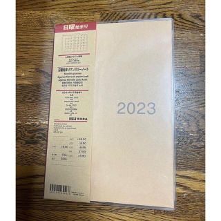 ムジルシリョウヒン(MUJI (無印良品))の【新品】無印良品　手帳　A5サイズ　2023(カレンダー/スケジュール)