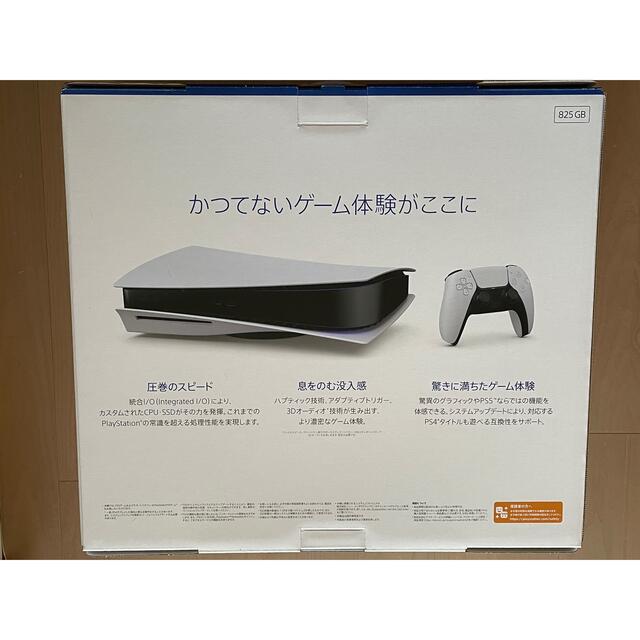 PS5  プレステ　本体　新品未開封