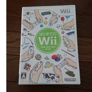 ウィー(Wii)のはじめてのWii(家庭用ゲームソフト)