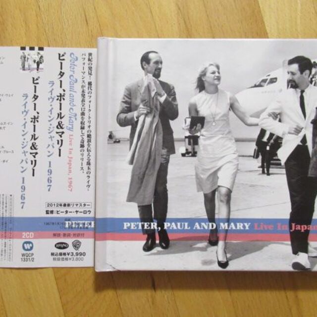 ピーター、ポール＆マリー ライヴ・イン・ジャパン 1967【帯付国内盤CD】