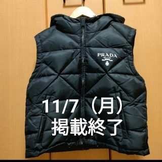 プラダ(PRADA)のプラダ　ダウンベスト　最終値下げ(ダウンベスト)