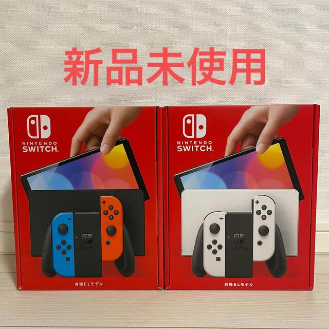 【新品未使用】ニンテンドースイッチ　2台セット