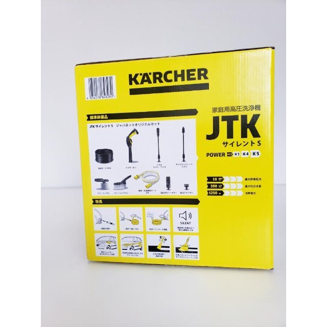 ケルヒャー 高圧洗浄機 JTK サイレント S 2