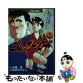 【中古】 二人のグリーンロード １/双葉社/石井さだよし