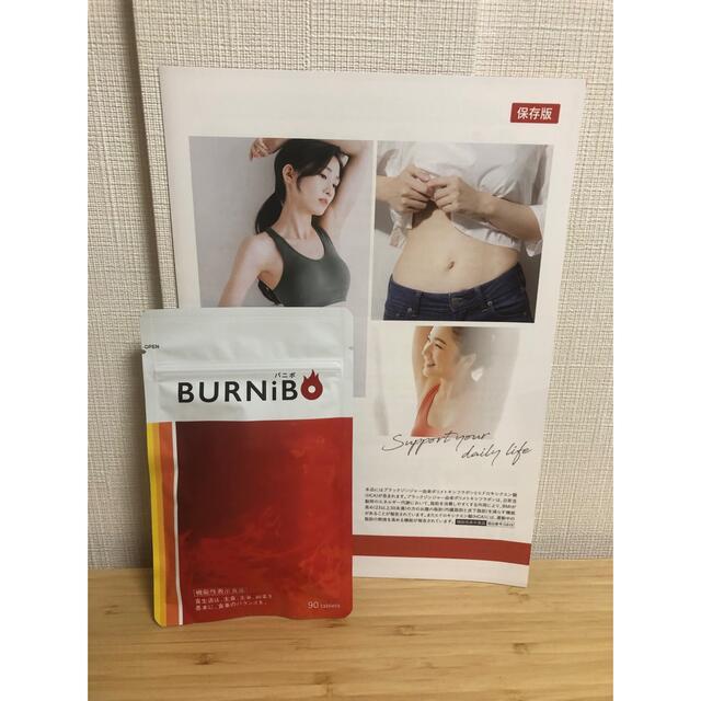 さくらの森 BURNiBO バニボ　新品未使用 コスメ/美容のダイエット(ダイエット食品)の商品写真