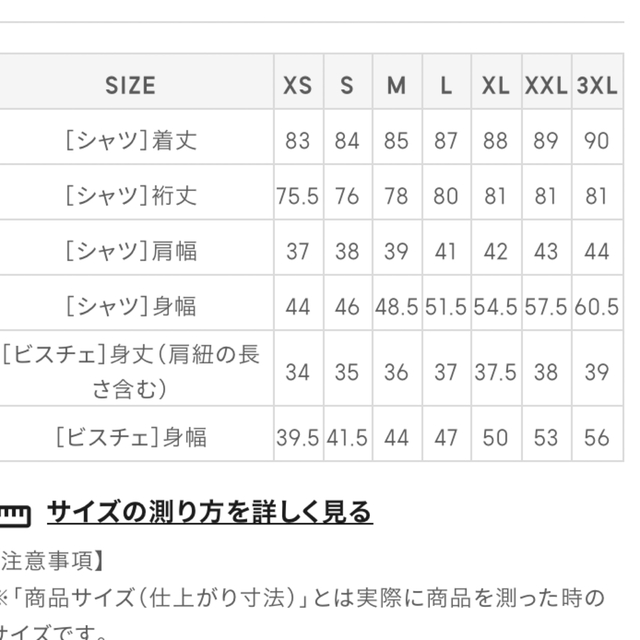 GU(ジーユー)のＧＵ　ビスチェコンビネーションロングシャツ　ビスチェのみ　S 黒　ブラック　 レディースのトップス(その他)の商品写真