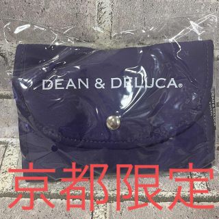 ディーンアンドデルーカ(DEAN & DELUCA)の京都限定DEAN & DELUCAエコバッグショッピングバッグ紫パープル(エコバッグ)