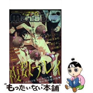 中古】 ＧＵＳＨ ｍａｎｉａＥＸ 複数プレイ/海王社/アンソロジーの ...