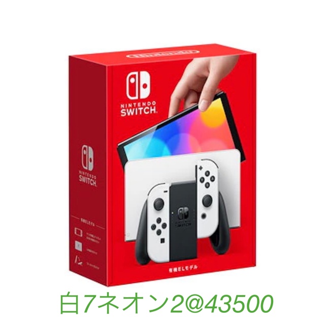 ニンテンドースイッチ　有機EL 9台