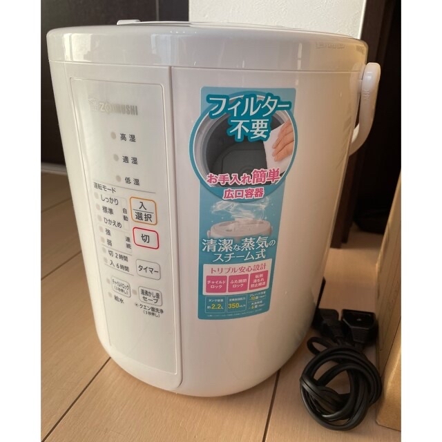 象印♡スチーム加湿器 加湿器/除湿機