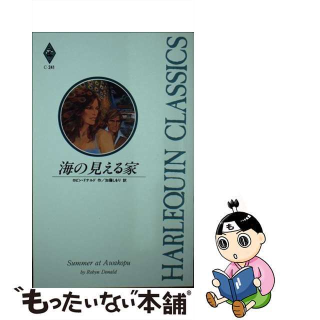 【中古】まわり道 /ハーパーコリンズ・ジャパン/パット・ウォレン - recruitment.tomsracing.co.jp