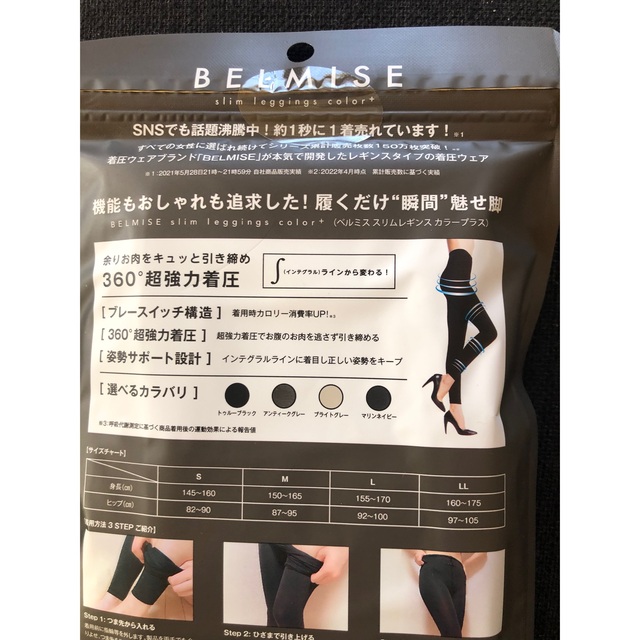 BELMSE 姿勢サポート設計 スリムレギンス - 通販 - azenco.co.uk