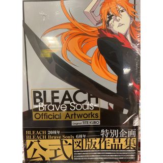 ＢＬＥＡＣＨ　Ｂｒａｖｅ　Ｓｏｕｌｓ　Ｏｆｆｉｃｉａｌ　Ａｒｔｗｏｒｋｓ(その他)