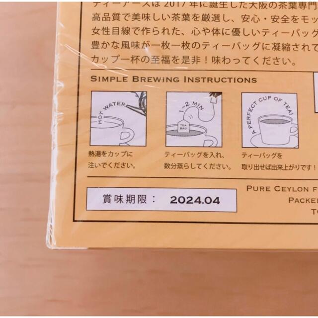 カレン様専用　ティーアース　はちみつ紅茶　25袋　TEARTH 食品/飲料/酒の飲料(茶)の商品写真