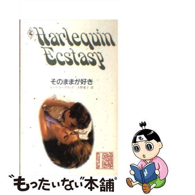 職場の話し方聞き方/労働政策研究・研修機構/永崎一則