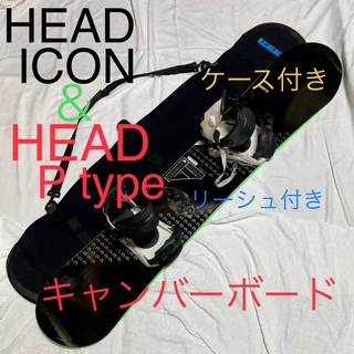 ヘッド(HEAD)のHEAD icon  ＆HEAD P type HEADリーシュ　ケース　セット(ボード)