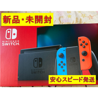 ニンテンドウ(任天堂)のNintendo Switch JOY-CON(L) ネオンブルー/(R) ネオ(家庭用ゲーム機本体)