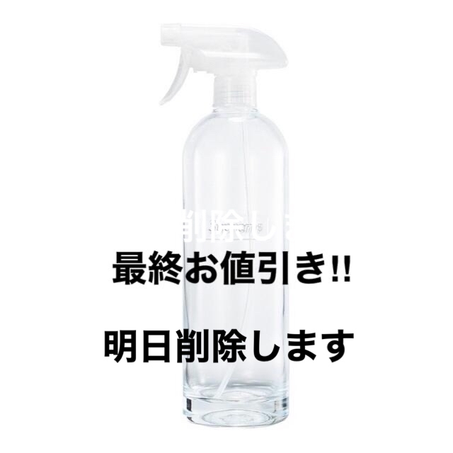 Supreme Glass Spray Bottle 22ss