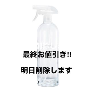 シュプリーム(Supreme)のSupreme Glass Spray Bottle 22ss(タンブラー)