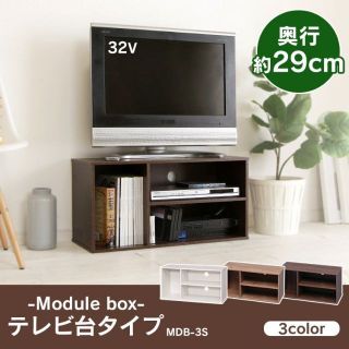 テレビ台 おしゃれ ローボード カラーボックス 収納ボックス 576(リビング収納)