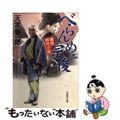 【中古】 べらんめェ宗俊/ミリオン出版/天宮響一郎