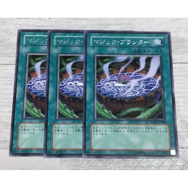 遊戯王(ユウギオウ)のマジック・プランター/字レア/3枚セット/遊戯王 エンタメ/ホビーのトレーディングカード(シングルカード)の商品写真