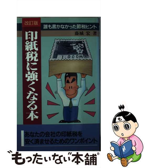 中学英単語トレーニングペーパー 難関高校受験用 〔１９９２〕新訂/ニュートンプレス/矢嶋郁朗