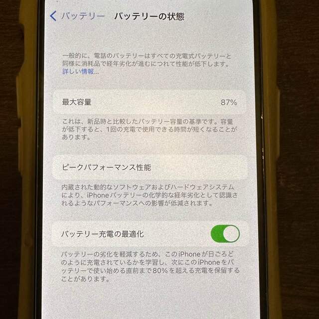 【最終値下げ】iPhone12mini 128GB ホワイト 極美品