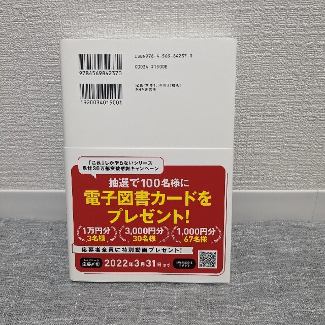 できるリーダーは、「これ」しかやらない メンバーが自ら動き出す「任せ方」のコツ エンタメ/ホビーの本(ビジネス/経済)の商品写真