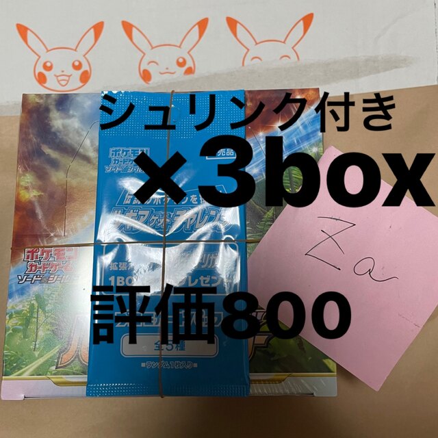 ポケモンソード＆シールド パラダイムトリガー3BOX プロモカード×3