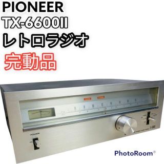 Pioneer - 完動品 レトロラジオ チューナー Pioneer TX-6600IIの通販 ...