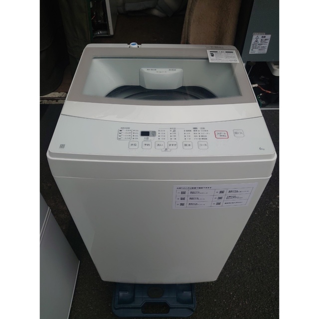 美品】ニトリ 6kg 洗濯機 2021年製 関東甲信送料無料 有名なブランド
